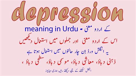 hopelessness meaning in urdu|Hopelessness Urdu Meaning with Definition and Sentence(s).